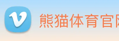 熊猫体育官网 Logo